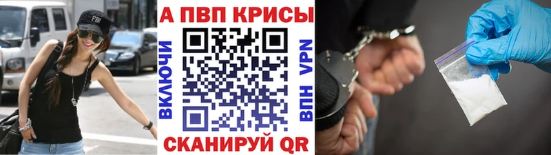APVP VHQ  Купить где  Пыть-Ях 