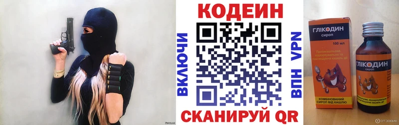 Купить где  Пыть-Ях  Codein Purple Drank 
