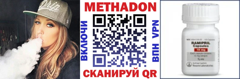 Купить  Пыть-Ях  Метадон methadone 